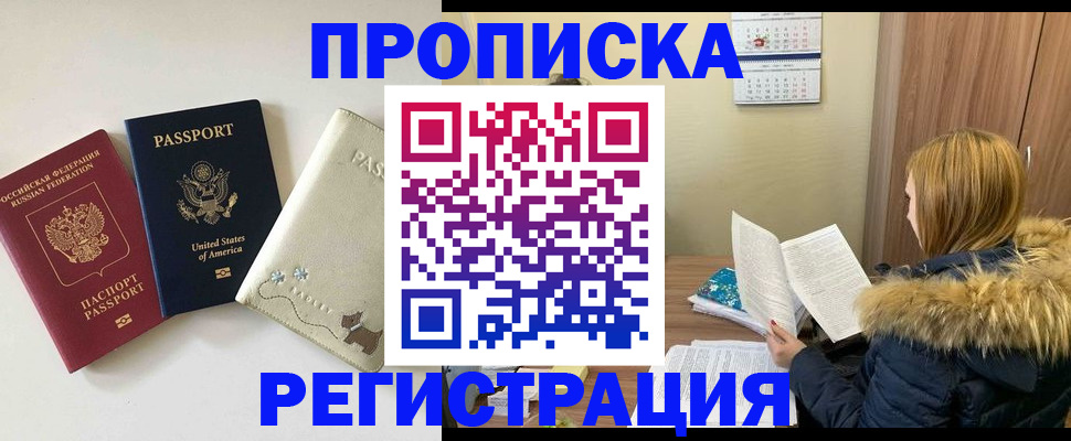 найти адрес прописки в Югорске