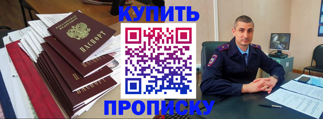 временная регистрация в квартире в Югорске